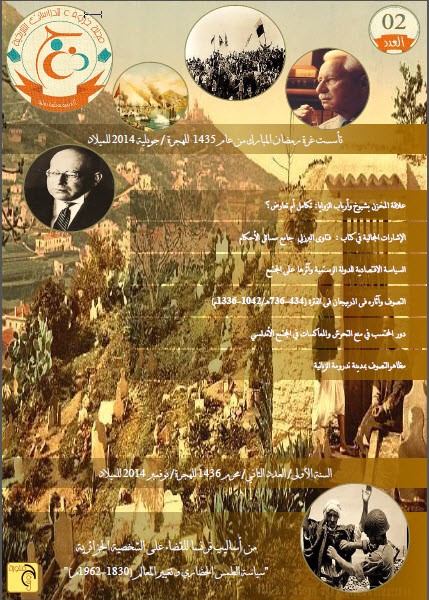 تحميل مجلة حروف للدراسات التاريخية – العدد الثاني، نوفمبر 2014