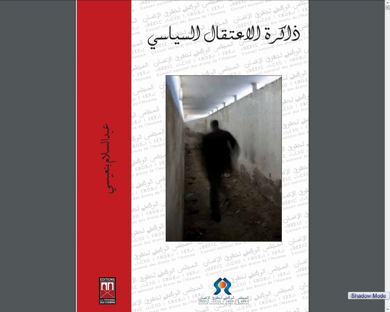 تحميل كتاب ذاكرة الإعتقال السياسي pdf عبد السلام بنعيسى