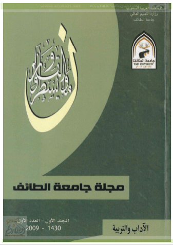 تحميل كتاب السرية في الفقه الإسلامي pdf علي أبو البصل