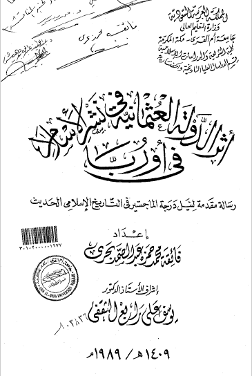 تحميل كتاب اثر الدولة العثمانية في نشر الاسلام في اوروبا pdf رسالة علمية